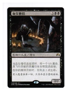 MTG Priest of the Blood Rite Magic Origins Chinese FreshPack Magic the Gathering - Picture 1 of 1