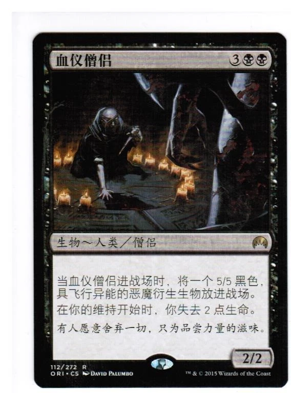 MTG Priest of the Blood Rite Magic Origins Chinese FreshPack Magic the Gathering - Image 1 of 1