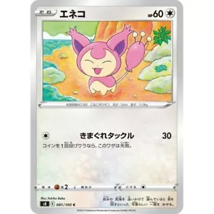081-100-S8-B - Pokemon Card - Japanese - Skitty - C - Picture 1 of 1
