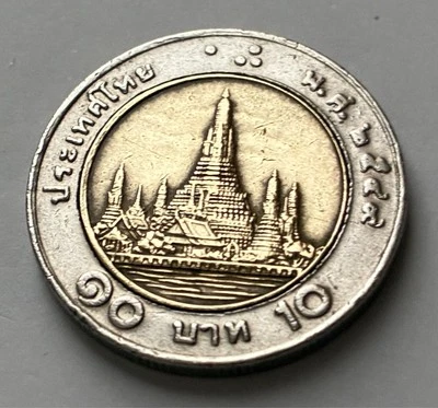 10 Baht 2007 | Thailand | Wat Arun, Tempel der Morgenröte | Münze| Y# 227 - Bild 1 von 4