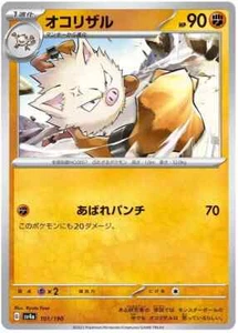 Pokemon - Primeape 101/190 - Shiny Treasure ex - Japanese - Picture 1 of 1