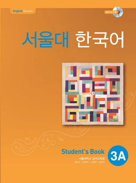 Seoul University Korean 3A Student's Book - Image 1 of 1