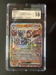 2024 Pokemon Japanese Ceruledge ex 203/187 Sv8a: Terastal Fest Ex SAR CGC 10 - Picture 1 of 2