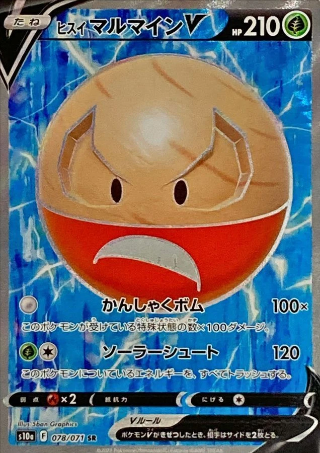 Pokemon Cards Game - Hisuian Electrode V SR 078/071 S10a Dark Phantasma Japanese - Image 1 of 1