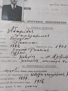 #806 Griechenland Dokument für Mann geboren 1882 in Sochoum Russland 1939 - Bild 1 von 3