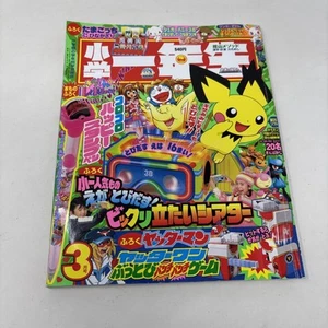 Vintage Coro Coro Magazine Pokemon - Picture 1 of 7