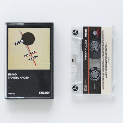 Кино ‎– 1988 Группа крови (Cassette Maschina Records) SEALED - Bild 1 von 4