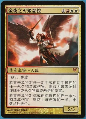 Gisela, Blade of Goldnight Avacyn Restored (CHINESE SIMPLIFIED) NM (176116) - Image 1 of 2