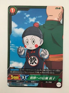 Dragon Ball IC Carddass BT2-071 - Picture 1 of 1