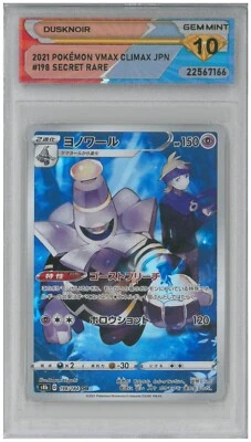 2021 Pokémon Vmax Climax Japan DUSKNOIR #198/184 Secret Rare 💎 DSG 10 Gem Mint - Image 1 of 2