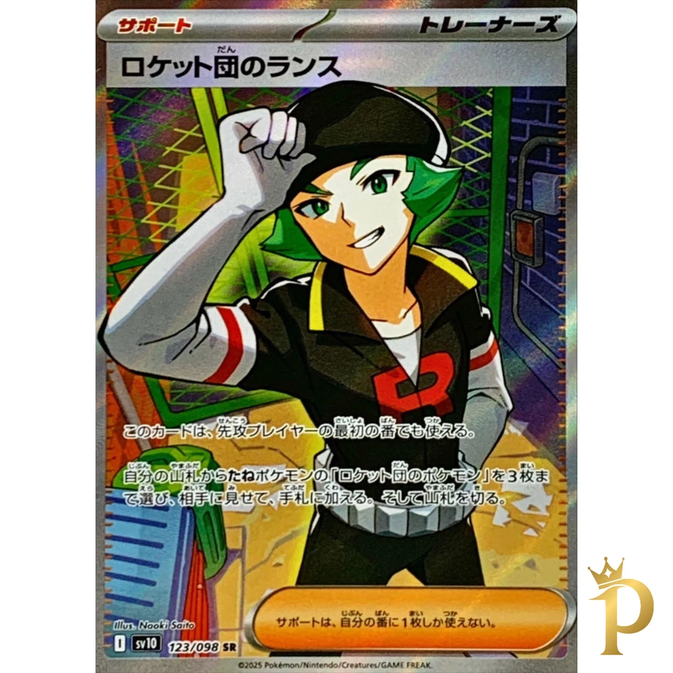 Team Rocket's Proton SR 123/098 SV10 Glory of Team Rocket - Pokemon Japanese - Image 1 of 1