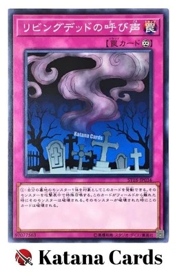 Yugioh Cards | Call of the Haunted Common | ST18-JP034 Japanese - Image 1 of 4