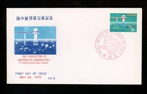 US Postal History Ryukyu Islands FDC #200 Underwater Observatory and Fish 1970 - Picture 1 of 4