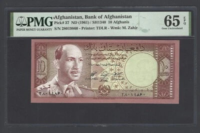 Afghanistan 10 Afghanis ND(1961) /SH1340 P37 Uncirculated Grade 65 - Image 1 of 2