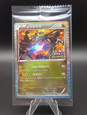 Carte Pokemon Japonaise Holo Promo Rayquaza 144/BW-P Ambition Nobunaga scellée - Photo 1/4
