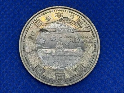 Japan 500 Yen 2008 Hokkaido Prefecture Commemorative Circulated Coin JC#12 Foto 1 de 4