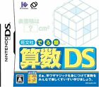 USED Nintendo DS Oubunsha DeruJun Sansuu DS 91503 JAPAN IMPORT