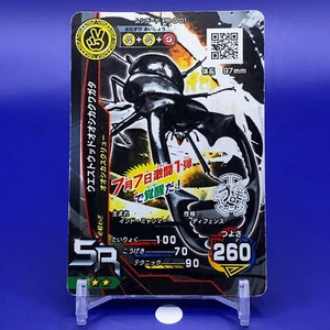 The King of Beetles Card Game SR Insect Card PR-G-01 Sega Japanese Japan F/S - Picture 1 of 5