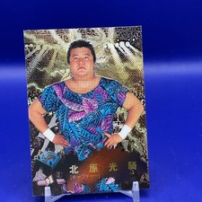 Koki Kitahara - BBM pro wrestling Trading Card 1998 Japan TCG Japanese SF 122