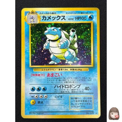 [NM] Blastoise Pokemon Card Japanese No.009 TCG base set Vintage Holo EB79 - Image 1 of 4