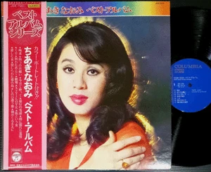 NAOMI CHIAKI Best Album '73 LP w/OBI + Pin-up japan female kayokyoku soul funk - Picture 1 of 3