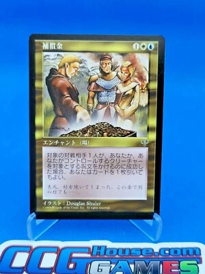 Reparations - Mirage Japanese Magic the Gathering MTG *CCGHouse* - Image 1 of 3