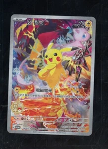 Pokémon 2024 Pikachu 153/SV-P Promo Esclusiva Cinese Mew 5° Anniversario NM - Foto 1 di 2