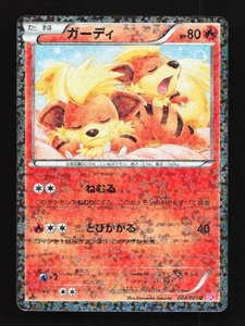 Growlithe 004/020 HP Shiny Collection Japanese Pokemon Card TCG - Picture 1 of 11