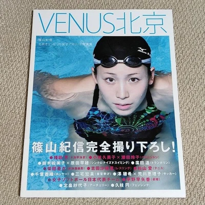 Libro de fotos de atleta olímpica Venus Beijing Kishin Shinoyama Kishin Beijing Foto 1 de 4