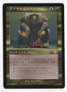 Phyrexian Tyranny MTG PLS Planeshift Japanese NM - Picture 1 of 1