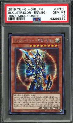 PSA 10 - 2019 YU-GI-OH! JPN BLACK LUSTER SOLDIER ENVOY  20CP-JP103 10K CAMPAIGN - Image 1 of 2