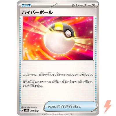 Ultra Ball 011/018 SVOD Steven's Beldum & Metagross ex - Pokemon Card Japanese - Image 1 of 3