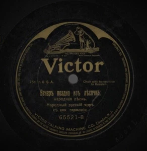 SOROKIN, K.Y. ROSSIYSKIY NARODNIY KHOR. 2 Auswahlmöglichkeiten. 78 U/min Victor 65521. 1905 - Bild 1 von 2
