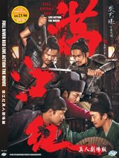 CHINESE LIVE ACTION DVD FULL RIVER RED THE MOVIE ~ENGLISH SUBTITLE~ *REGION ALL*