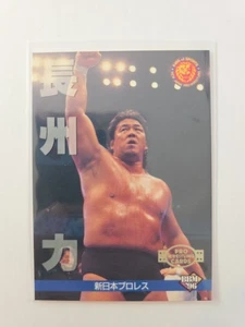 Riki Choshu Pro Wrestling Card 3 Professional Japanese 1996 BBM From JAPAN - Picture 1 of 2