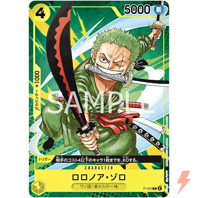 Roronoa Zoro P-042 P OPCG Saikyo Jump Promo - ONE PIECE Card Game Japanese - Image 1 of 3