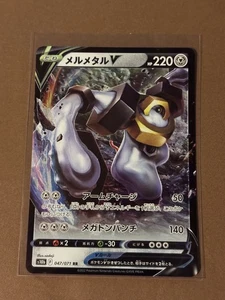 Melmetal V RR 047/071 S10b Pokémon GO 2022 Pokemon Card Japanese Near Mint - Picture 1 of 2