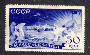 SELLO RUSO #C67 — 50k CORREO AÉREO, CAMPAMENTO POLAR — 1935 — SIN USAR - Imagen 1 de 3