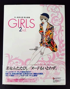 Shotaro Ishinomori Art Book  Beauty GIRLS 2nd Japanese Manga Anime - Picture 1 of 6