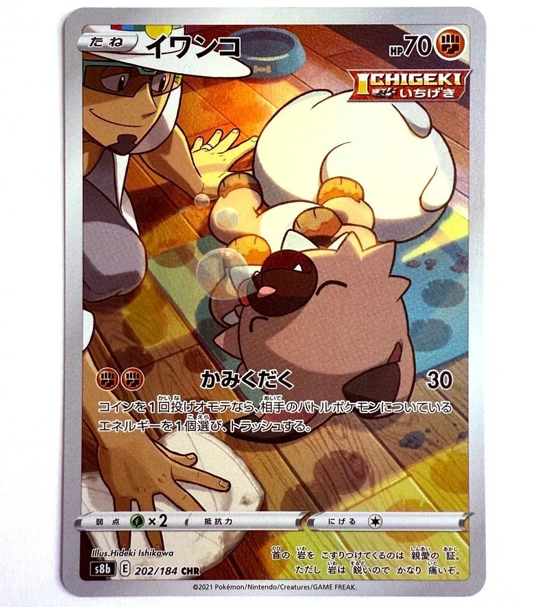 s8b - 202/184 CHR Wuffels / Rockruff VMAX Climax Pokémon Karte Japanisch NM - Bild 1 von 1