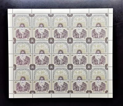 Hoja de estampillas postales 1998 Ucrania Askold y ciervos antiguos príncipes de Kiev MNH Foto 1 de 4