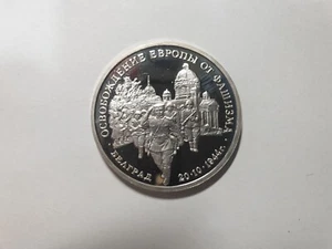 Russia 3 Rubles WWⅡ Series Belgrad, Y- 366, 1994, PROOF - Picture 1 of 2