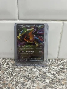 Pokemon Card Giratina EX BW5 039/050 Dragon Blast 1ST Edition Japanese LP - Picture 1 of 2