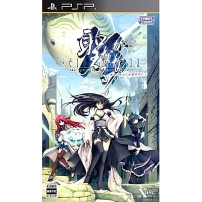 Seinarukana: Orichalcum no Na no Motoni PlayStation Portable PSP NTSC-J CIB - Image 1 of 4