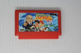 Gorby's Pipeline Daisakusen (JPN) Famicom (Region Locked)