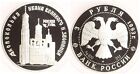 Russland 3 Rubel 1993 Glockenturm - Silber - PP in Kapsel