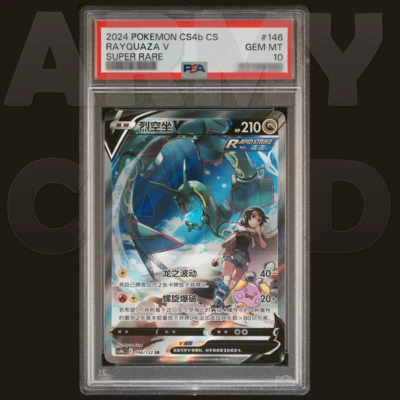 PSA 10 - Rayquaza V 146/132 Alternate Art - Pokemon Simplified Chinese CS4bC - Image 1 of 2