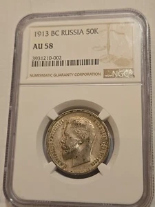 Russia Silver 50 Kopeks 1913 BC - NGC AU 58 - Picture 1 of 6