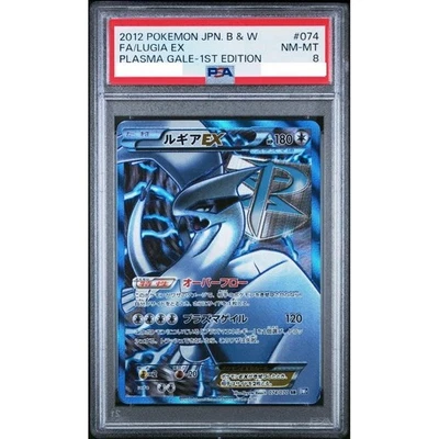 PSA 8 Lugia EX 074/070 Plasma Gale SR 1st ED BW7 Pokemon Card Japanese 2012 - Image 1 of 2