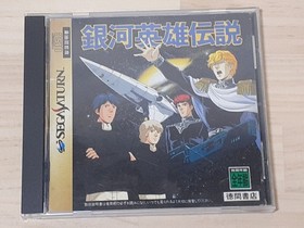 Sega Saturn Legend of the Galactic Heroes with box explanation